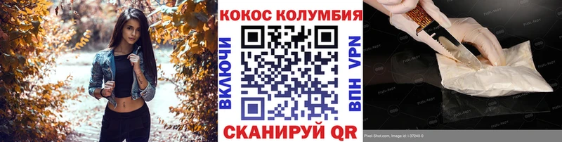КОКАИН Колумбийский  Торжок 