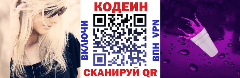 Кодеиновый сироп Lean напиток Lean (лин)  Торжок 