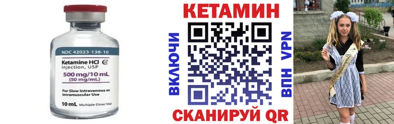 Кетамин ketamine  Торжок 